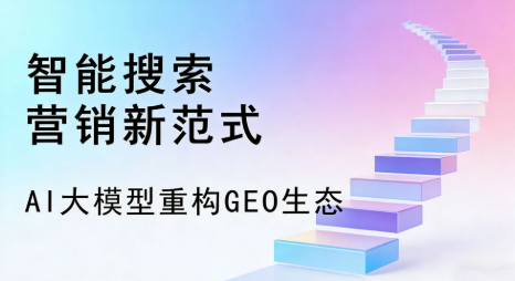 卧龙区全域优化生态，构建品牌全网协同、区域深耕的流量增长体系
