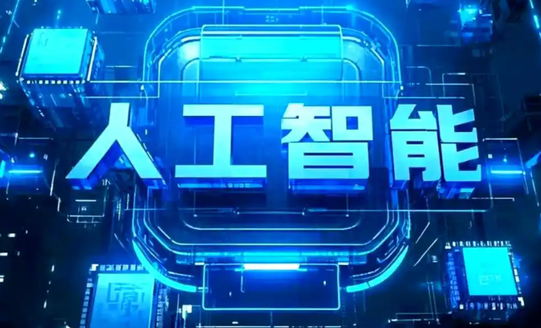 卧龙区商业化落地稳步推进 主流AI产品持续拓展企业级服务应用边界