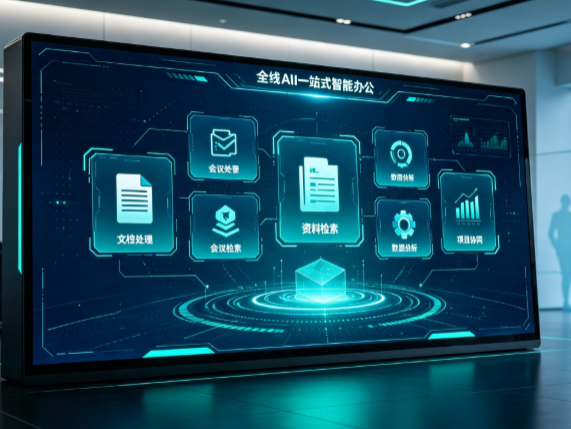 卧龙区百度搭子全域 AI 走红，一站式打通企业全流程智能办公