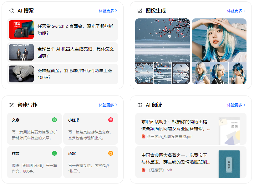 卧龙区智能搜索迎来升级 豆包搜索优化重塑线上内容运营方式