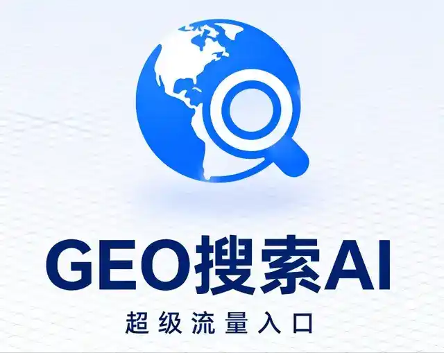 卧龙区做GEO精准推广，才是本地获客的长效流量底牌
