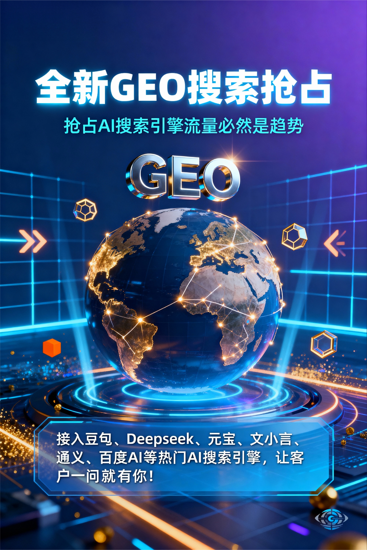 聚焦卧龙区，基于地理匹配逻辑，解析GEO优化的技术原理与运行机制