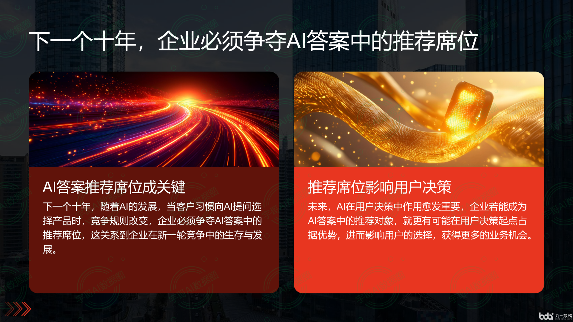 从流量抢夺到知识构建：GEO浪潮下，卧龙区国硕AI探索企业品牌信息基建新范式
