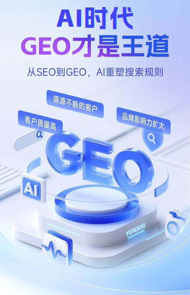 标准化赋能卧龙区本地数字营销 国硕AI重构国内GEO优化服务新生态